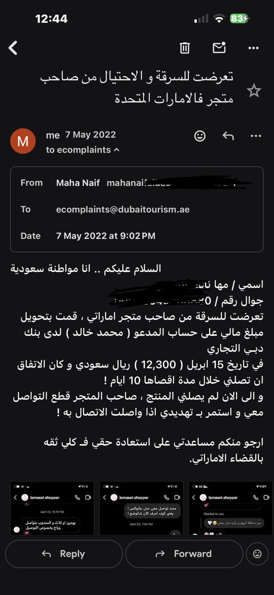 mahanaif_mn's tweet photo. لكان خصمك القاضي ، من تقاضي !

حماية المستهلك بدولة الامارات و شرطة دبـي كانو محامين له .. ارفع شكوى واتواصل معهم فالاخير يكلمني شخص من شرطة دبي يقول ( لا تزعجينا ) 🙂
#بنات_زايد_السراقات https://t.co/U4LIUfKGS0