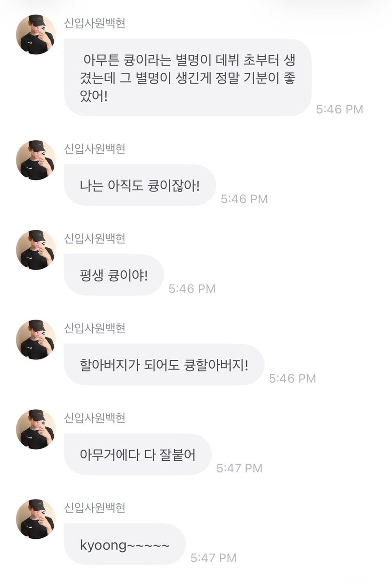 qtpiebyunbaek's tweet photo. Baekhyun's favourite nickname is Kyoong! He thinks he became a cuter person because of the nickname! It's a nickname that appeared from his debut days and it made him really happy!

Baekhyun: I'm still Kyoongie!

Forever Kyoongie!

Even when I become a grandpa, (I'm) Grandpa Kyoongie!

It goes well (sticks well) to anything 

kyoong~~~~

#BAEKHYUN @B_Hundred_hyun