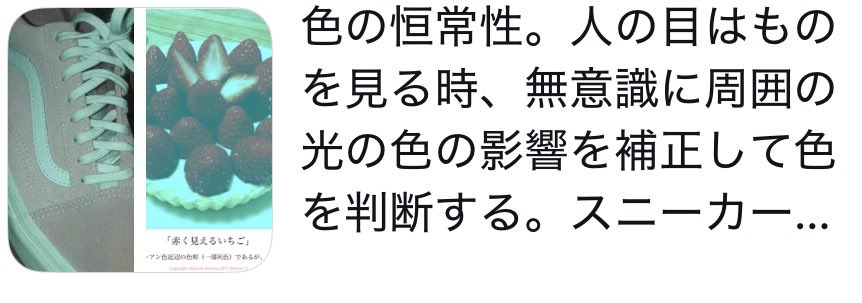 BOf2P41QHCdBcUt's tweet photo. これ白とミント色にしか見えなかったけど、引用の時に見えるこの縦長で一部しか見えない画像、これ見て初めてピンクに見えた
背景部分ほぼ無し&amp;イチゴと横並びになってるおかげなのかな？

油断すると白とミントに戻ってしまうから気を張ってないといけないけど、初めてピンクと認識できて感動 https://t.co/P7pglGOqcl