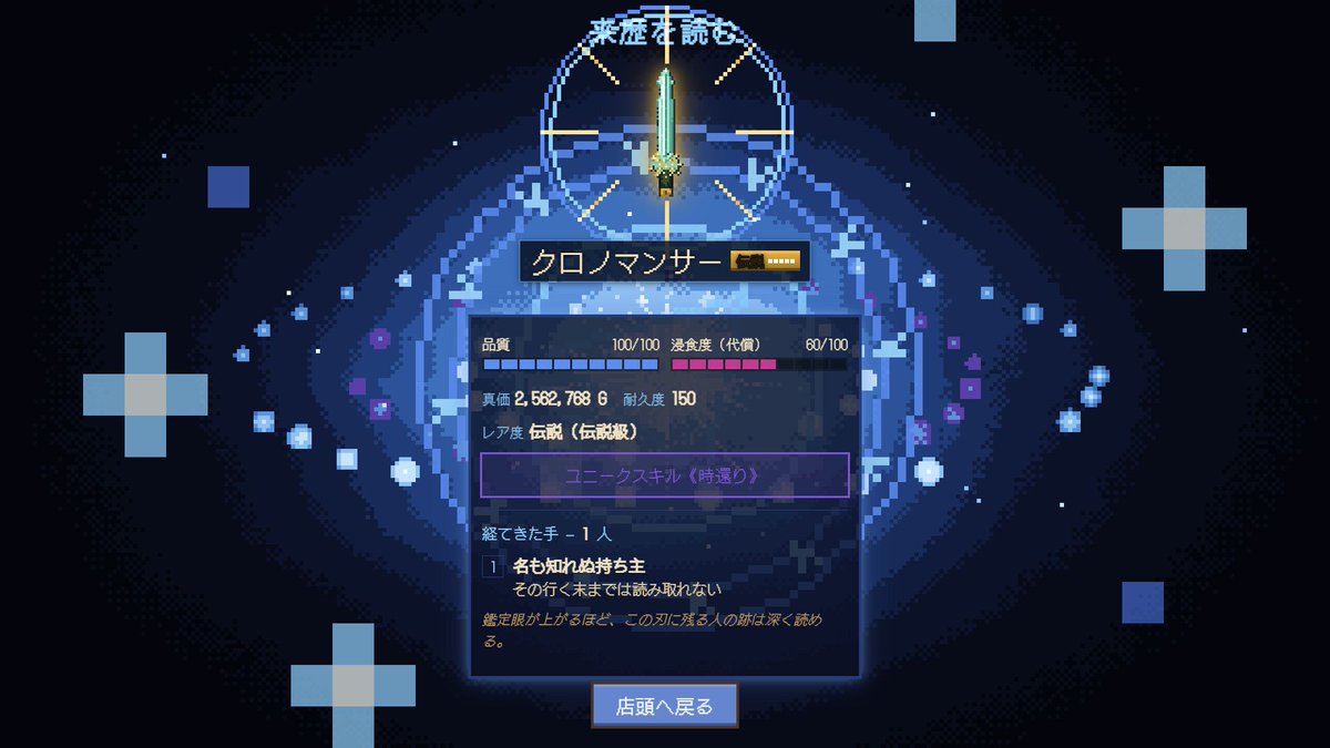 tenukibozu's tweet photo. 《日本語対応》不老のエルフ鍛冶師として魔剣を鍛え、それがもたらす数奇な運命を見届けろ。鍛冶屋経営シム。『悠久の魔剣鍛冶師』

鑑定眼で客の器、野心、倫理、寿命を見極め、魔剣を誰に売るか決めよう。
持ち主が死ねば、顛末が物語として帰ってくる。エモい。

https://t.co/m5n4Q87TRH https://t.co/OYhJVQrt14