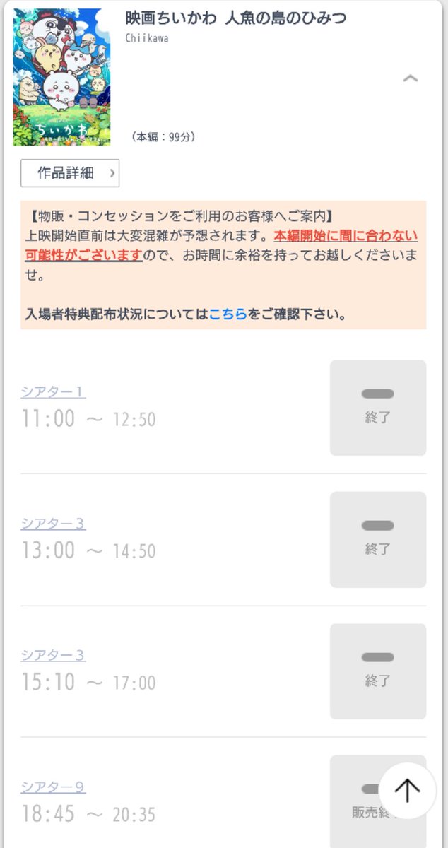 half_pen_guin's tweet photo. 本当はね

今日 半休だけでも貰って、ちいかわの特典第6弾貰いに行くつもりだったの

でも、数日前に予約しようとしたら 全席埋まってたの…

（※だから普通に仕事してました） https://t.co/phnftyAJe0