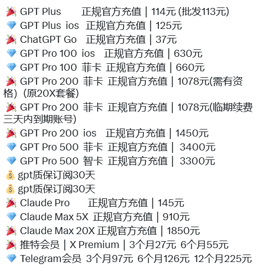 lolimaqtpie's tweet photo. GPT Plus会员只要114💰 Claude Pro会员只要145💰
tg会员  电报会员  Telegram会员  3个月97元💰
推特会员｜X Premium｜3个月27元💰  6个月55元💰
QQ：383702466  TG：https://t.co/e4UQxBx3BG
🛍️卡网： https://t.co/yrMCsCHRot
gpt  gpt代充 gpt会员 保30天
#GPT #Claude #tg会员 #推特会员 #电报会员 https://t.co/ua3W8HwNQS