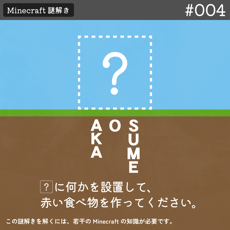pltarou's tweet photo. Minecraft謎解きを作りました。
ぜひ解いてみてください。

▼こたえはこちら
https://t.co/jJjzybYk3s

#謎解き #Minecraft謎 https://t.co/54ObTLZHPp
