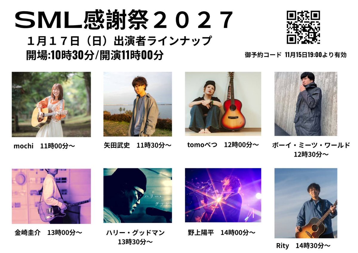 landnogami's tweet photo. 情報解禁！
来年です！！

音響等でお世話になってるサミュエルさんことコタ二さんのイベント！！
2DAYS！！の2日目に出ます！！

とりあえず先行予約は各アーティスト5名まで！そのあと一般予約もありますが、お早めに！

野上はこちらから受け付けてますよ！

https://t.co/RvidSHIdB3 https://t.co/qabfKkStkE