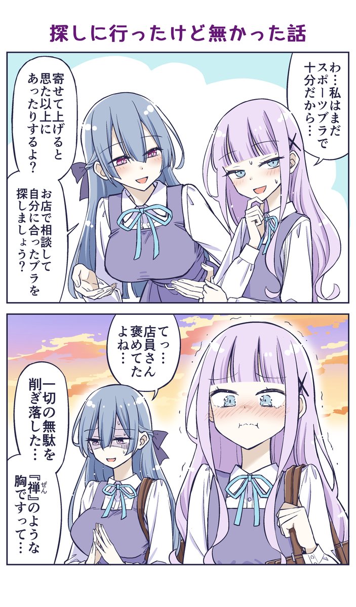 sino_sakisaki's tweet photo. 『探しに行ったけど無かった話』(1/2) https://t.co/fAOLMs86GE