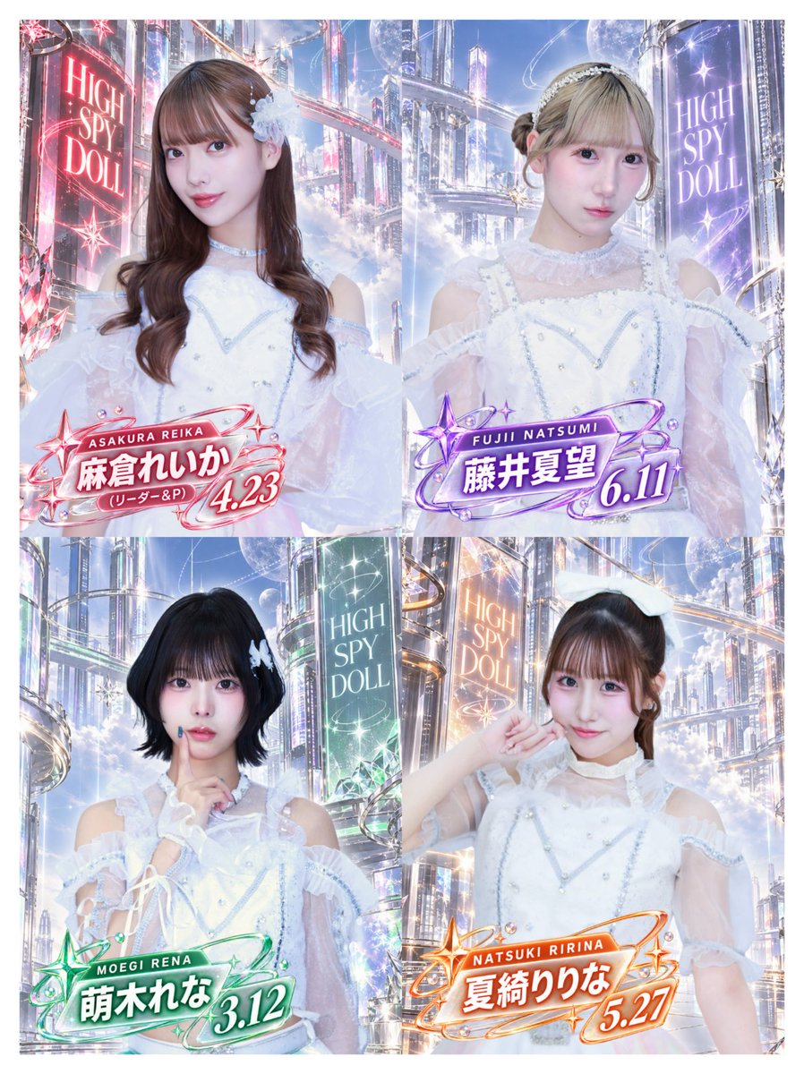 tenseishitaspd's tweet photo. ⛓️🪞新アー写解禁🪞⛓️

関西発‼️セルフプロデュースグループ
＼ベビタピ&amp;アイドル二刀流／
Design&amp;direction：@HSD_reika
Photo：吉田実希

❤️麻倉れいか(リーダー&amp;P)@HSD_reika
💜藤井夏望 @HSD_natsumi
💚萌木れな @HSD_rena 
🧡夏綺りりな @HSD_ririna 

#HIGHSPYDOLL #スパド
#ベビタピ #拡散希望 https://t.co/9mxuR8v45l