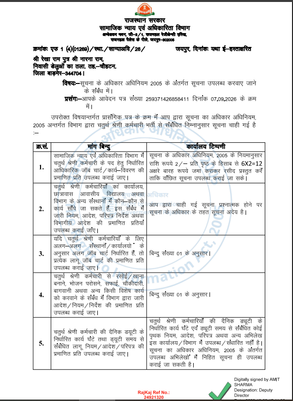 ExposeNowNews's tweet photo. #jaipur
समाज कल्याण विभाग में 24 घंटे ड्यूटी क्यों?
@AvinashGehlot_ @RajCMO
#4thgrade #ExposeNow https://t.co/m9dCmEKsY4