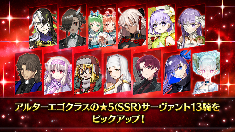 fgoproject's tweet photo. 【カルデア広報局より】
期間限定『「冠位名代戦」準備応援ピックアップ召喚』でピックアップ中のアルターエゴクラスの★5(SSR)サーヴァントをご紹介！

10月23日(金)開幕予定の「冠位名代戦」に向けて、各エクストラクラスの★5(SSR)サーヴァントをピックアップする合計62種類の召喚を同時開催中！
本召喚は10月23日(金)12:59まで開催！

#FGO