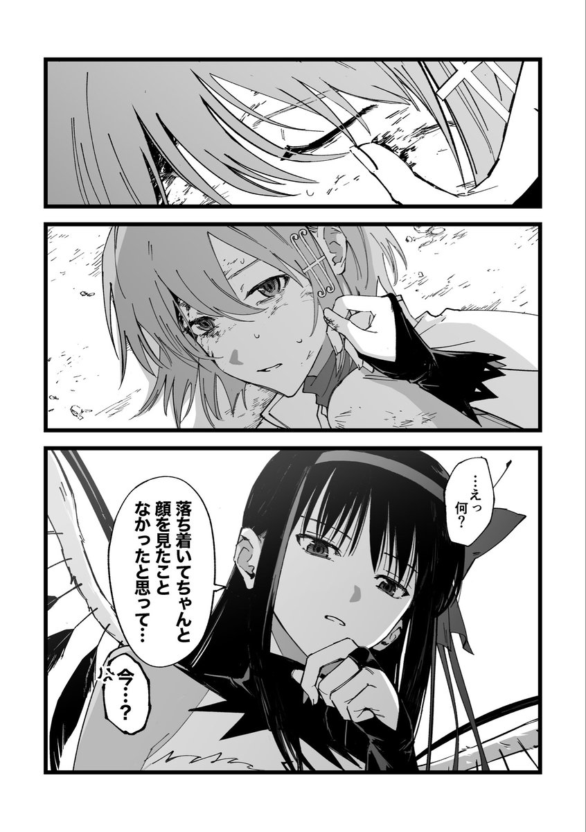 drfhsa's tweet photo. ほむさや😕 https://t.co/8uj23Jn07t