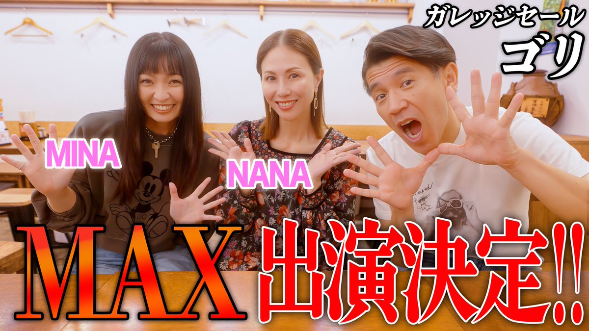 Teruyatoshiyuki's tweet photo. YouTube「ゴリ⭐︎オキナワ」
アップしました
↓              ↓              ↓

https://t.co/CyJP5bdVca https://t.co/UUYvCTG6NL