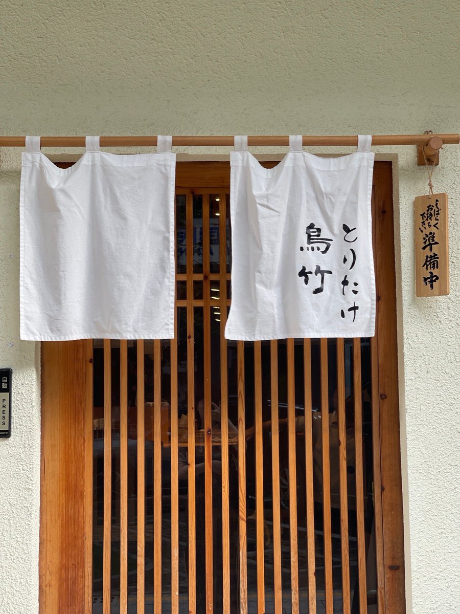 Smoothc_M's tweet photo. 「巧酒帘が風にゆれて、やさしいお酒の香りがする」， https://t.co/QUVxPwY0fA