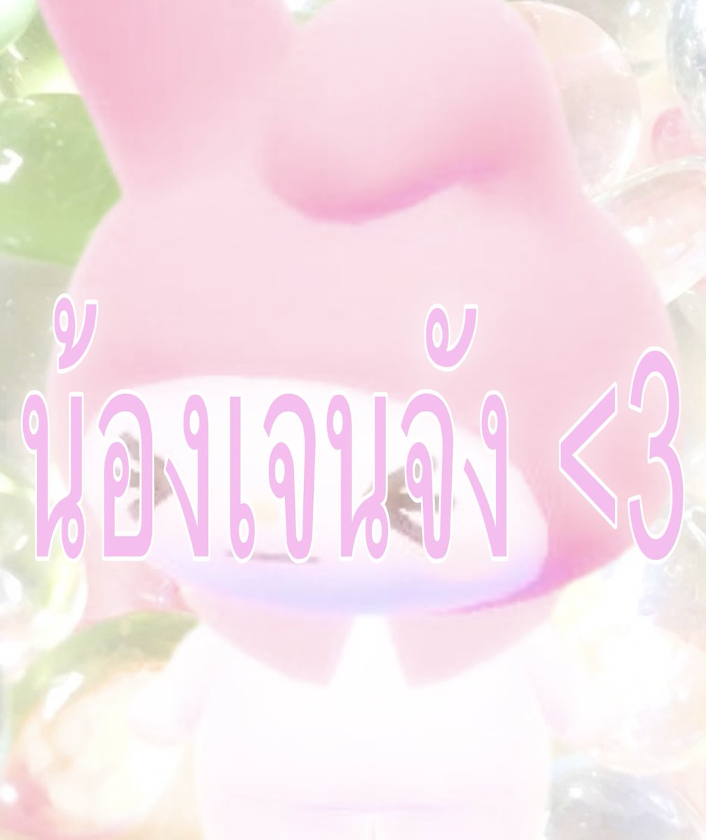ppolyjenn's tweet photo. y2เคะมากน้องเจน🥺🐈🍊💘 https://t.co/PuV5tLNdij