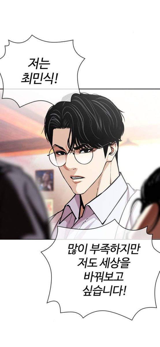 yamazaki_dew's tweet photo. ㅋㅋㅋㅋㅋㅋㅋㅋㅋㅋㅋㅋㅋㅋㅋ 최민식 재등장 하자마자 최동수 언짢아진 거 개웃기네 https://t.co/ySjZldcDEz