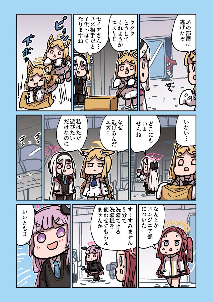 nekogoing's tweet photo. セイアは捕まえたい https://t.co/NXiWvTtL1h
