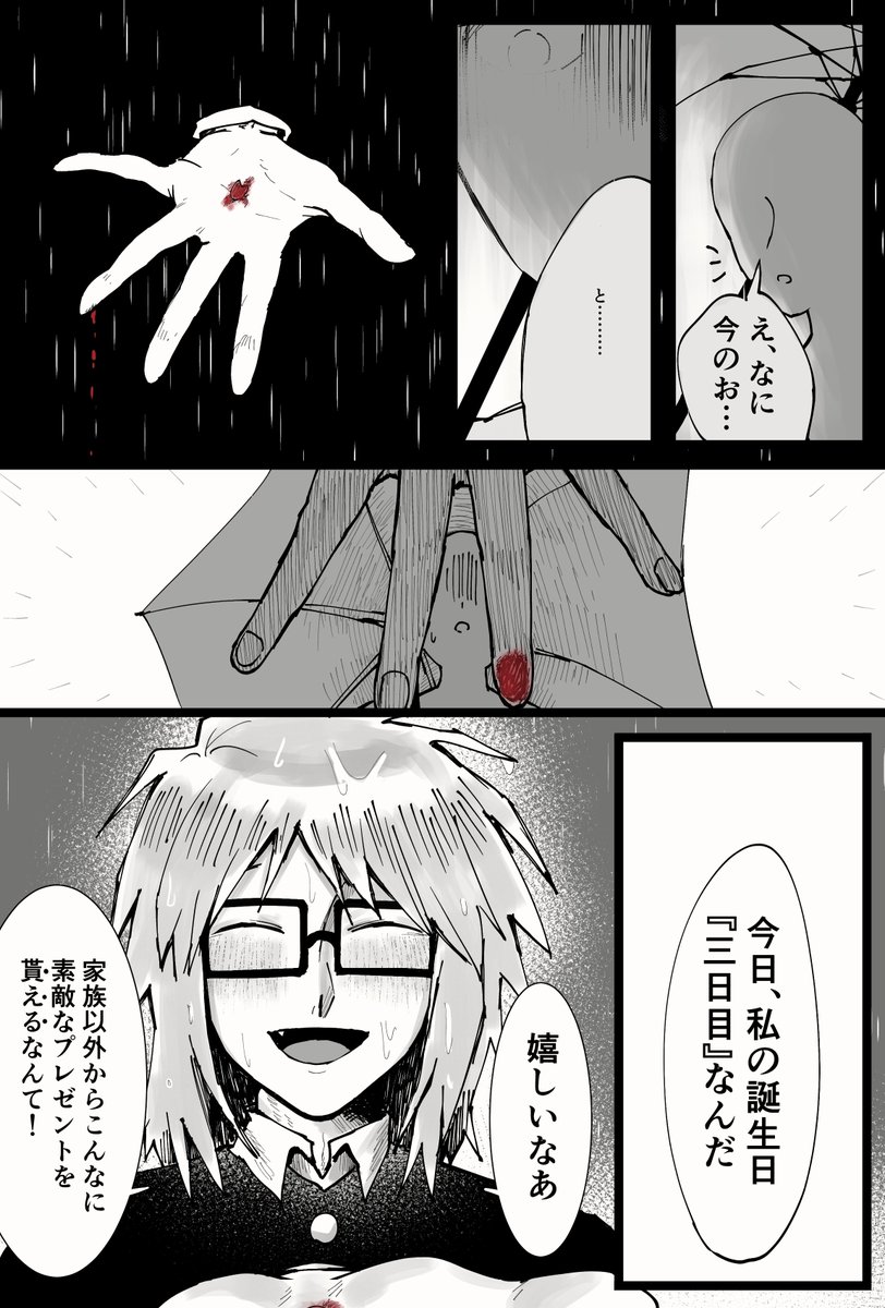 DOSUKOI_sennzo's tweet photo. ダル夢　Happy Birthday/day3(恋を自覚したダル) https://t.co/yLgBQC1IIe