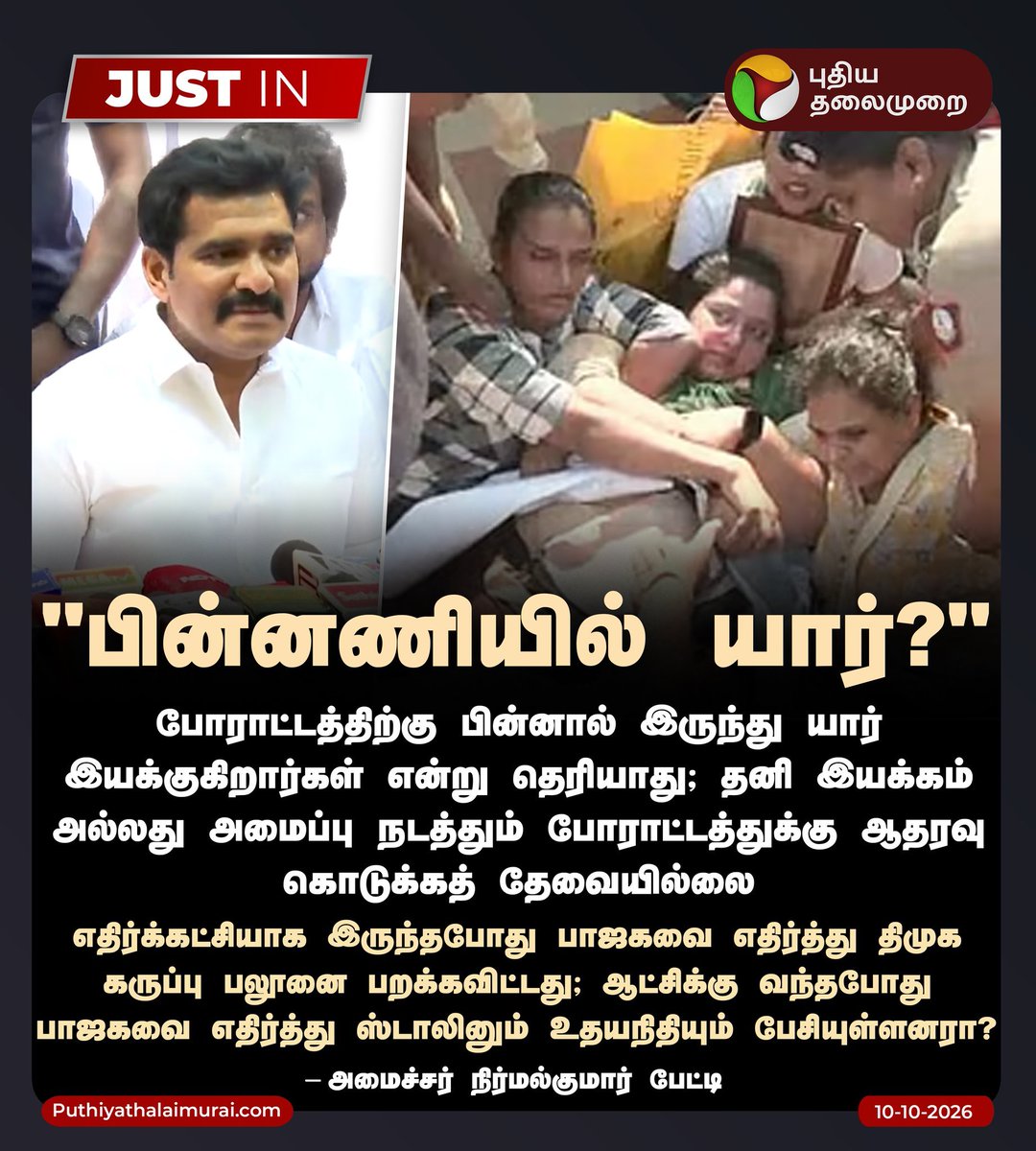 HMK_Offl's tweet photo. இன்று சென்னையில் SIR-க்கு எதிராகப் போராடியவர்கள் CJP-யினர் கிடையாது. அவர்கள் அனைவரும் #திமுகவின் செட்டப் செல்லப்பாக்கள் !

எதுக்கு இந்த கேடுகெட்ட கருணாநிதித்தனம் 
கோமாளிகளா..
@KanimozhiDMK @Udhaystalin @dmk_raja @arivalayam @DMKITwing 🤡🤡 https://t.co/5GGQSbulR0