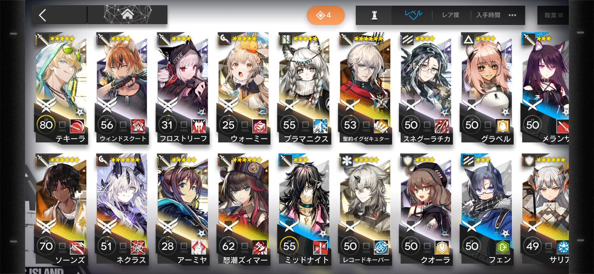 negi_akni's tweet photo. #アークナイツ戦友募集
#アークナイツ勢と繋がりたい

始めてだいたい1ヶ月ちょっとの人です、1部クリアしたのでフレ募します〜〜！
9面をちまちま走ってるアカウントですが、まだまだ分からないことも多いので教えていただけると嬉しいです✨
いいねとRT巡回します🙌🙌 https://t.co/QPflJ7c4Lg