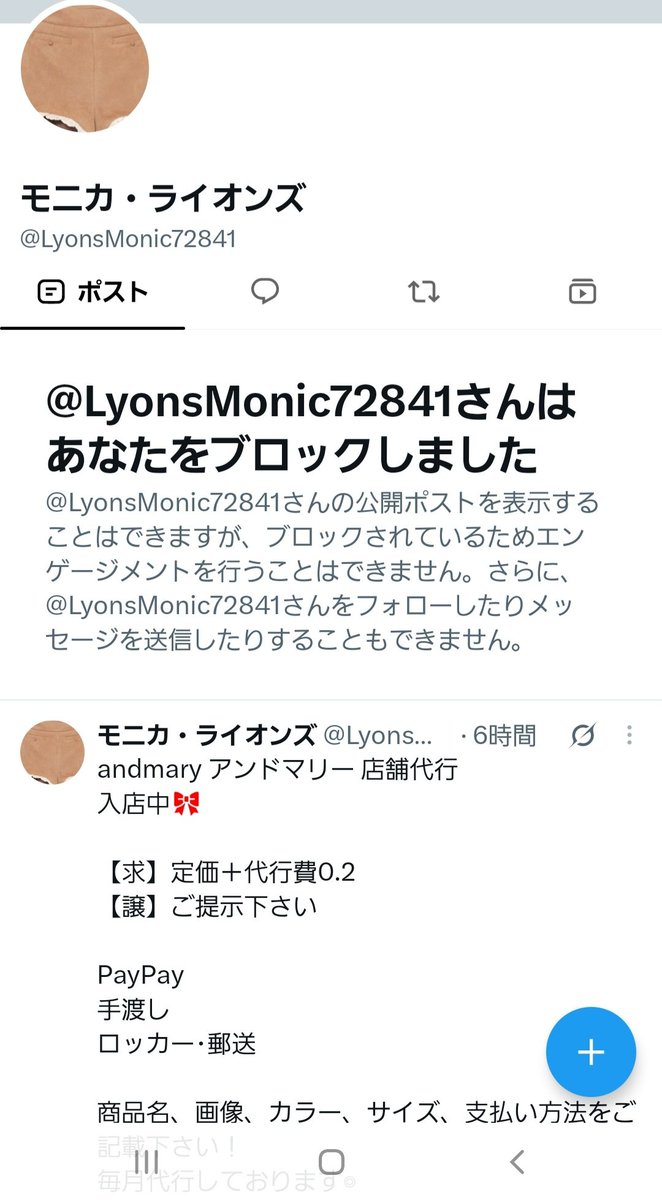 fa0499acc41f437's tweet photo. モニカ・ライオンズ
まだポストしている早く辞めろよ
詐欺師です
商品送りません
返金もしません
早く辞めて下さい
貴方のしてる事は犯罪です
皆様気を付けて下さい

＃詐欺 ＃JO1 ＃KO1KEYZ ＃犯罪 https://t.co/edul2Tez2m