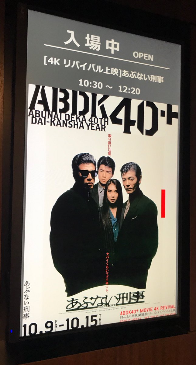 DANDADANON's tweet photo. あぶ刑事40周年①
おかえりベイビー🕶 https://t.co/EwKjd9Hkp9