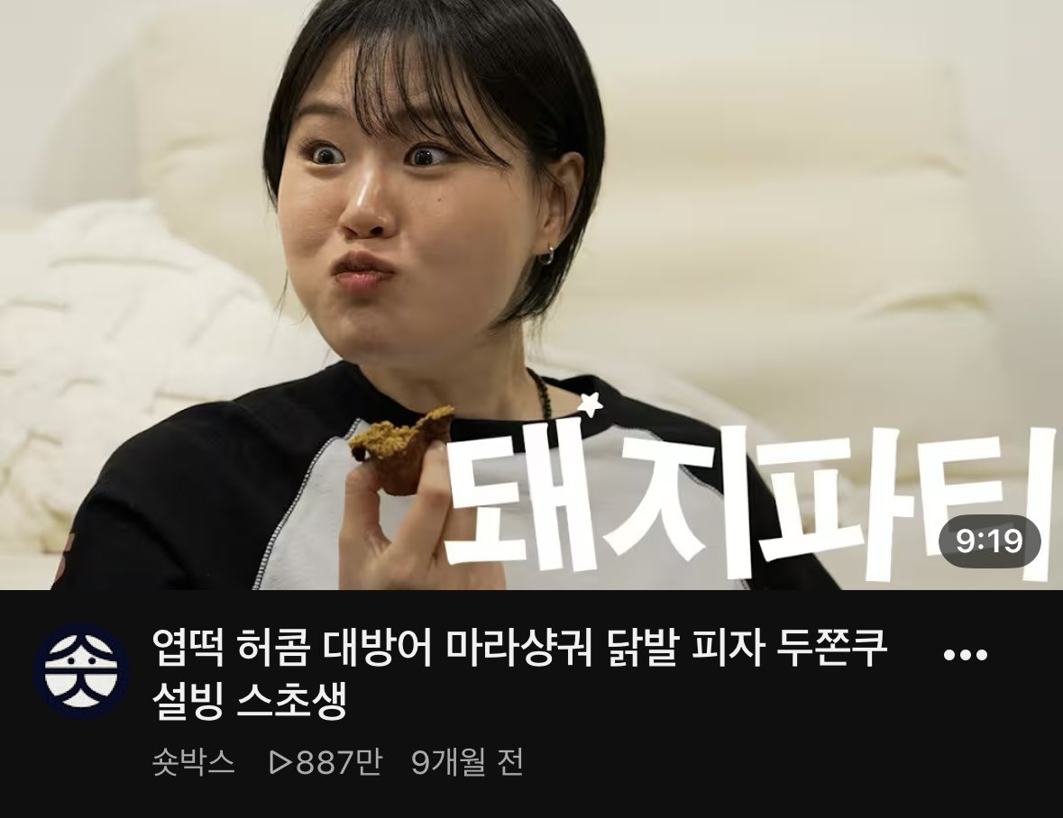 mandyu1225's tweet photo. 아 미친 돼지식구 엽떡이 설마 숏박스에서 걸스나잇 돼지파티에 엽떡먹은건가??ㅠㅠㅋㅎㅋㅎㅋㅎㅋㅎㅋㅎㅋㅎㅋㅎㅋㅎㅋㅎㅋㅎ https://t.co/E60vZQefFS