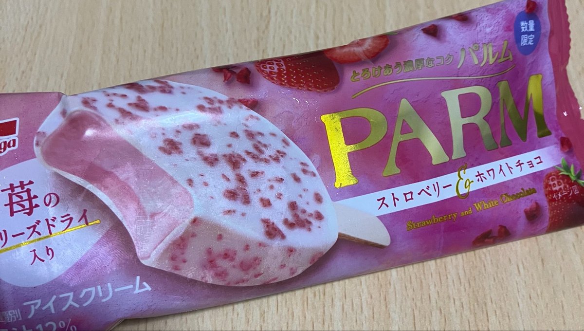 0bpc7j's tweet photo. アイスおいしかった〜😋🍓 https://t.co/mqYUUENytw