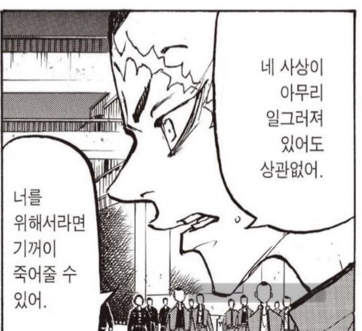 ____kakucho's tweet photo. 이 대사를 정말 좋아해요,,
너무 사랑이잖아..🥲🥲 https://t.co/kgNthua08I