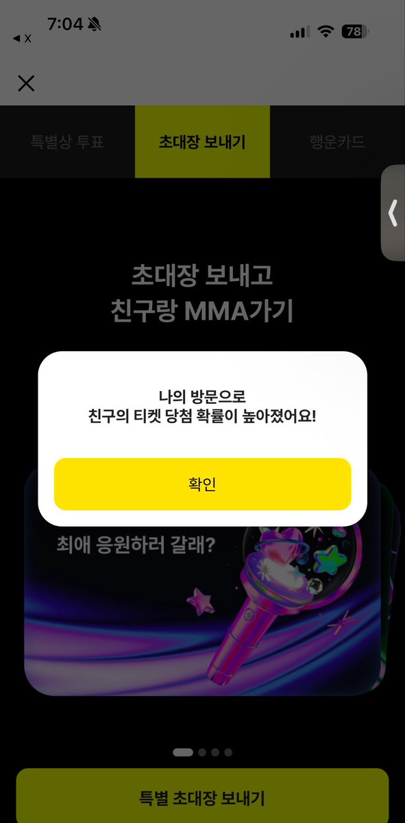 us3sf2's tweet photo. @shongshong_2 방금눌렀어요!!
MMA2026 with 카카오뱅크
https://t.co/Ah9VHvVVOz https://t.co/PoBCWPYWUu