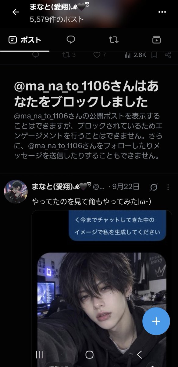 Aom__aru's tweet photo. えぐこいつ、人から24も借りといてブロックにフォローからも外して逃げる気満々だね、頭湧きすぎやろ死ねばいいのに
人の人生めちゃくちゃにして殺す気ですか？
 #詐欺  #借金 https://t.co/ntlBVsd5c7