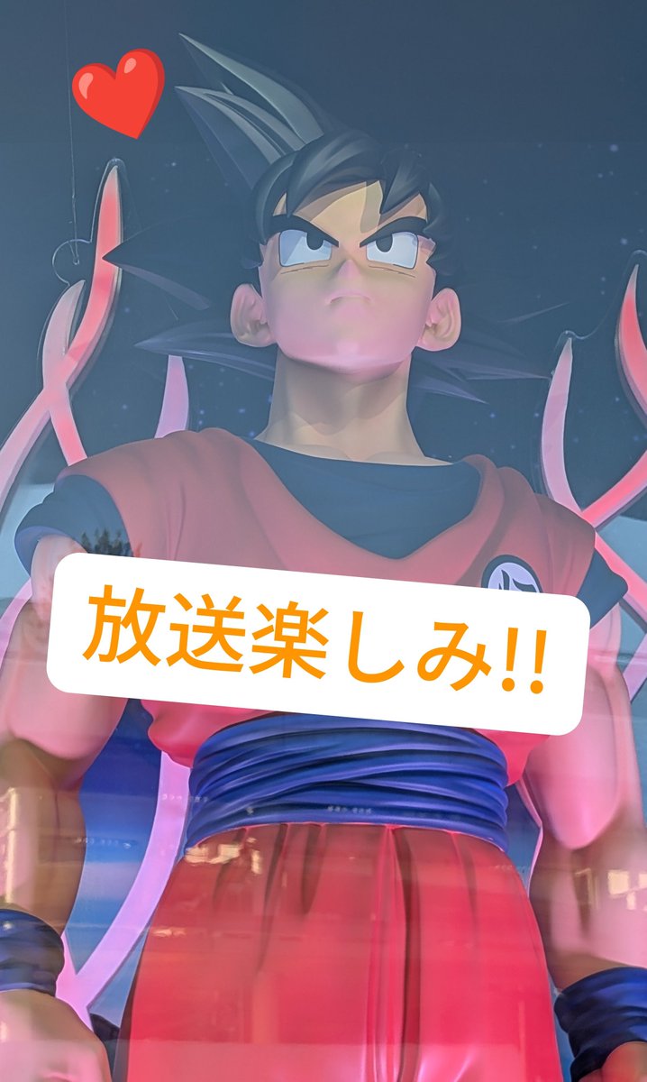 debucyo302's tweet photo. ドラゴンボールのトラック、目撃情報のあった場所で待機した結果、3時間で1回しかこなかった(笑)　

でも別の場所でまさかの撮り放題!!
アップも2ショットも沢山撮れて大満足

明日からの放送、ワクワクが止まらないね🥰

#ドラゴンボール超 https://t.co/MnE6sKHlbn