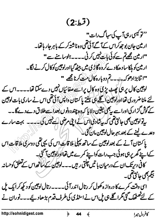 SohniDigest's tweet photo. 2nd Episode of Kafir Dil Mera written by Nasir Hussain has uploaded!
https://t.co/n9eUAK9j4I
#lovestory
#urdunovels
#nasirhussain https://t.co/nDj4XnqzB7
