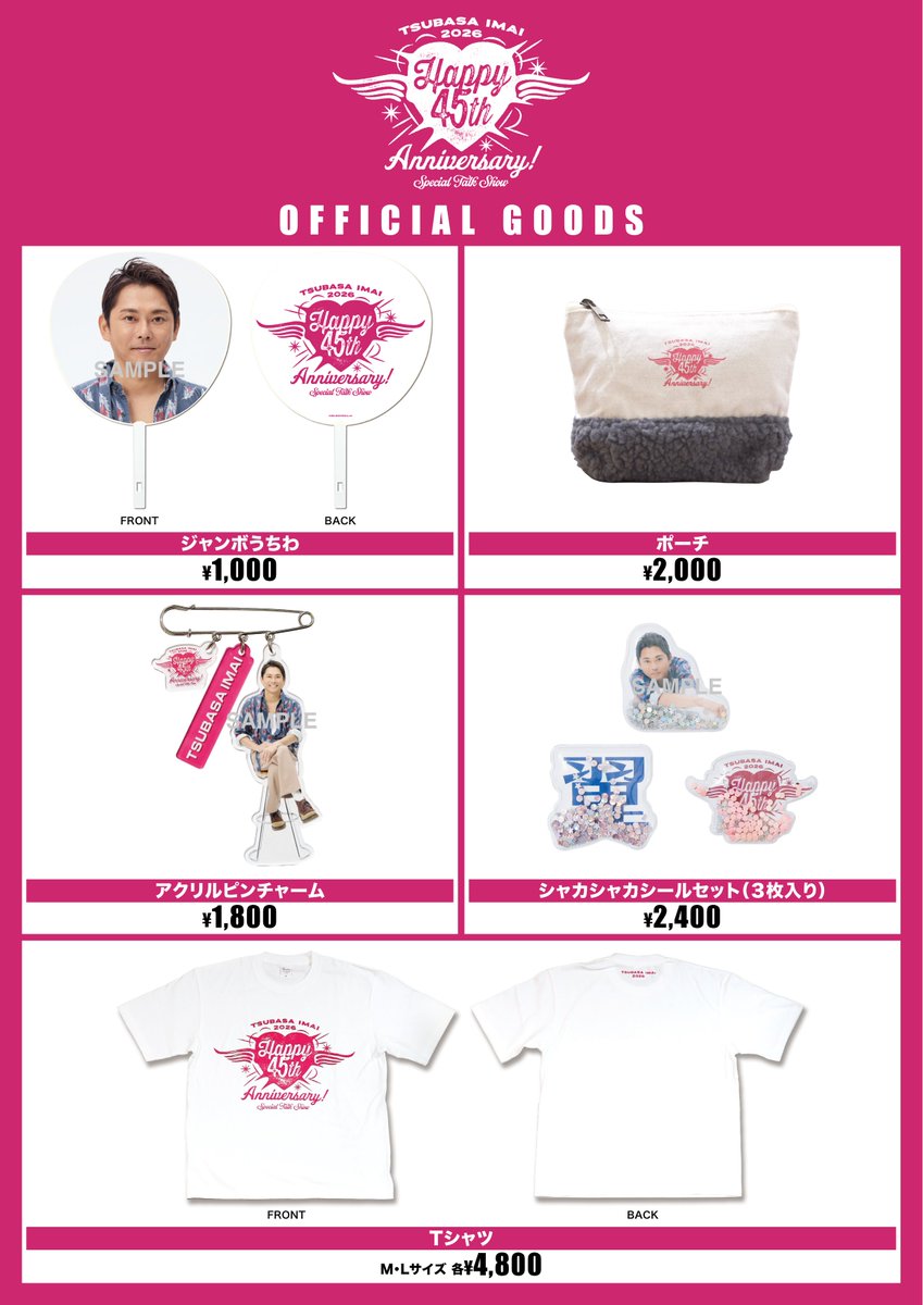 tsubasaimailive's tweet photo. ■ グッズ販売情報■

ーーーーーーーーーーーー
TSUBASA IMAI Live 2026
Treasure
ーーーーーーーーーーーー
TSUBASA IMAI 2026
45th Anniversary!
ーSpecial Talk Showー
ーーーーーーーーーーーー

オフィシャルグッズ発売情報
を掲載いたしました✨

詳細は💁
https://t.co/pMdReEqpwj

#今井翼
#Treasure
#45thAnniversary