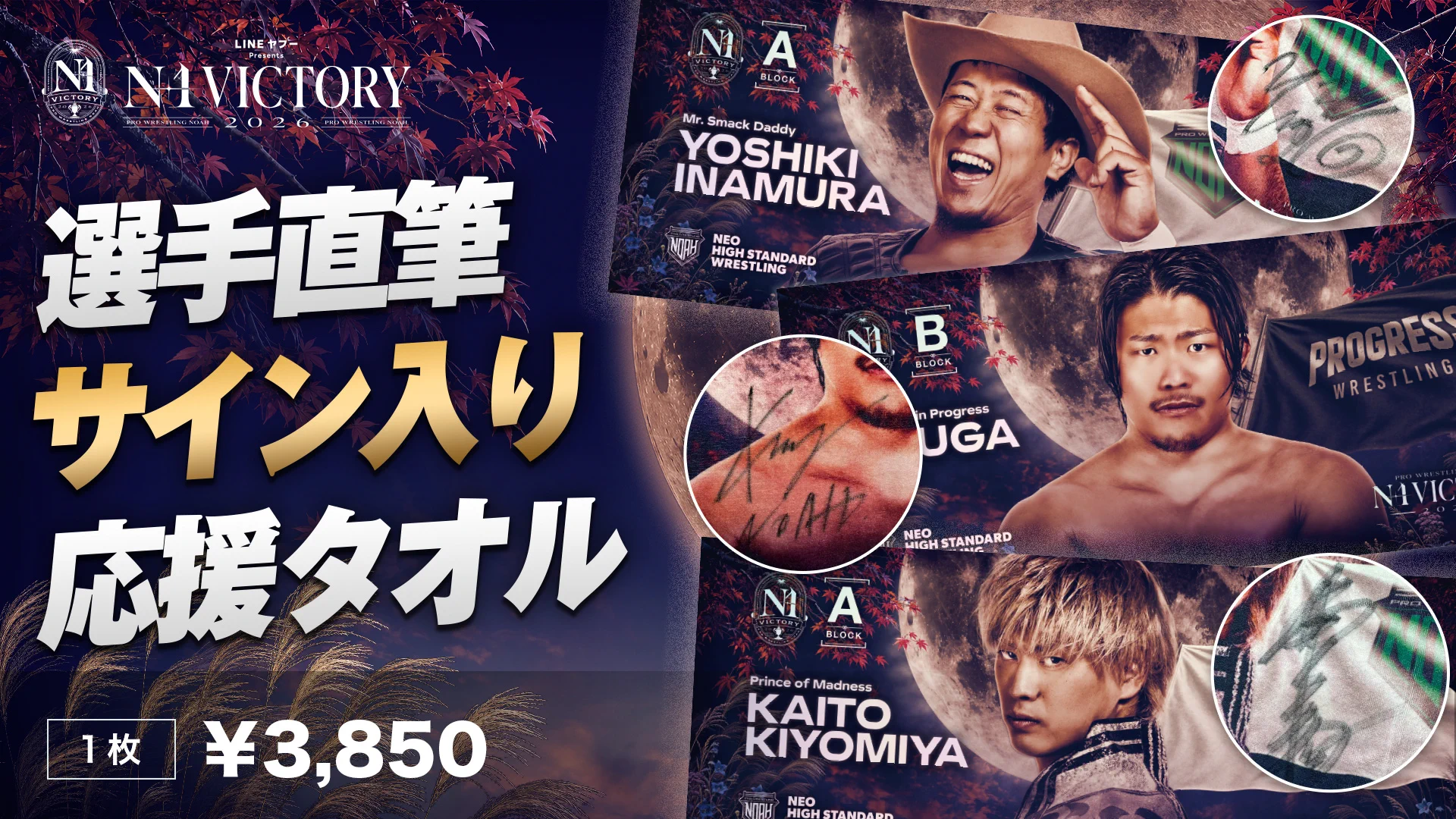 NOAH GOODS TEAM（プロレスリング・ノア 最新グッズ情報） on X
