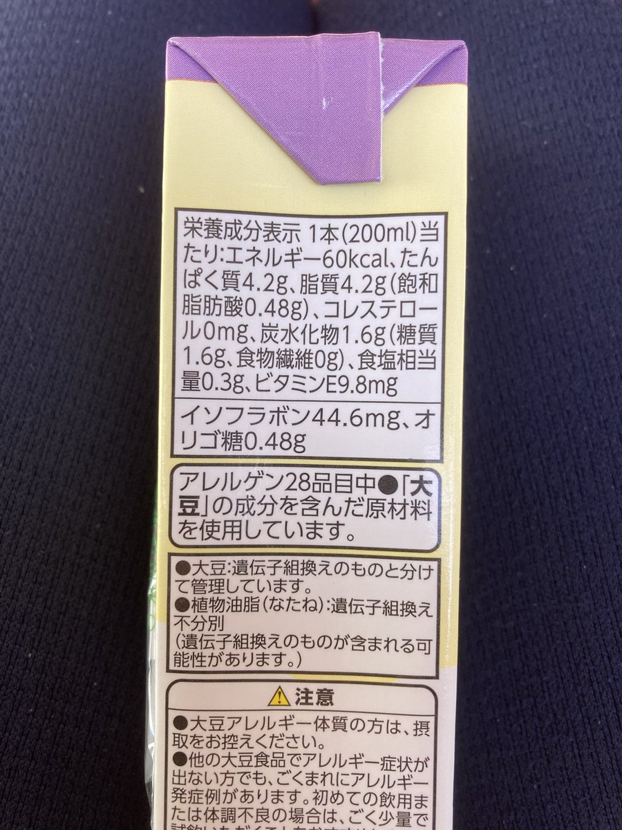 diabetesfunsen's tweet photo. 🫖昨日のバナナ味に続いて、今日は紅茶味！

トップバリュの「低糖質 豆乳飲料 紅茶」です😊

1本200mlで
✅ 60kcal
✅ 糖質1.6g
✅ たんぱく質4.2g
✅ 脂質4.2g
✅ ビタミンE 9.8mg

2型糖尿病になってから、飲み物の糖質や炭水化物量を意識するようになりました。

昨日のバナナ味は糖質2.2g。紅茶味はさらに少ない1.6g！

糖尿病の食事管理では、飲み物選びも大切ですね😊

#2型糖尿病 #糖尿病 #糖尿病生活 #糖尿病食事 #低糖質 #低糖質ドリンク #糖質オフ #豆乳 #豆乳飲料 #紅茶 #血糖値 #HbA1c #血糖管理 #血糖コントロール #糖質制限 #炭水化物 #食事療法 #栄養成分表示 #たんぱく質 #ビタミンE #トップバリュ #健康管理 #生活習慣改善 #飲み物選び