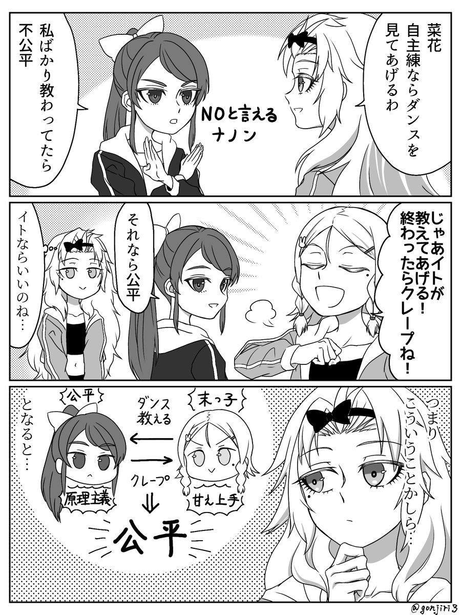gonjiri3's tweet photo. 公平に甘えてみるチャレンジ 
#シャインポスト https://t.co/acDUSYv29J