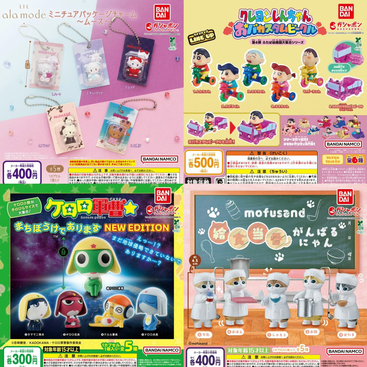 gachazyo's tweet photo. 明日(10/11日)から発売のガチャ②

#ガチャガチャ #めじるしアクセサリー
#gachagacha #カプセルトイ https://t.co/5BpyAJJX70