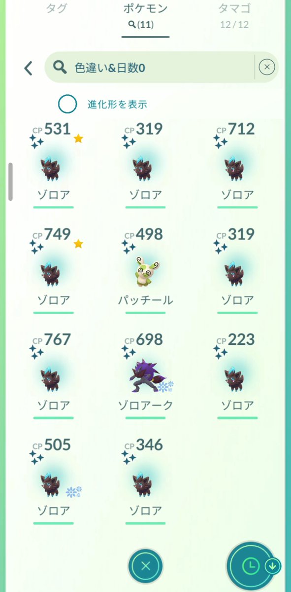 Charizard_Yama's tweet photo. 謎のパッチール姉貴に敬礼🫡 https://t.co/eD59xG6ObE