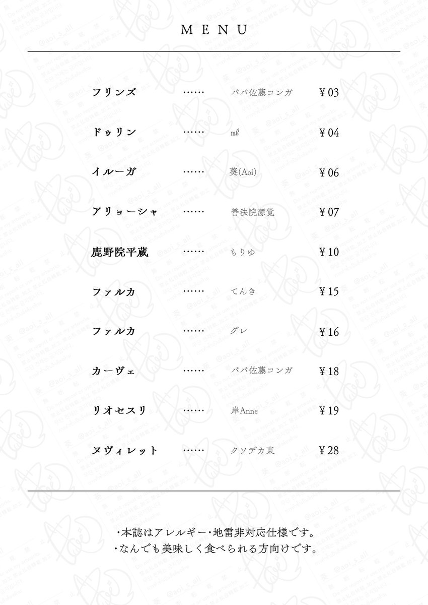 aoi_s_all's tweet photo. 【10/11 神ノ叡智33】
モブ×gnsn男子(カント)合同誌『à la carte』
B5/32P/R-18
会場頒布価格：500円
「この人の描くカント見たいな～！」という欲を原動力に人集めて作りました。掲載キャラは2枚目をご覧ください。 https://t.co/ZxoFsxfYjo