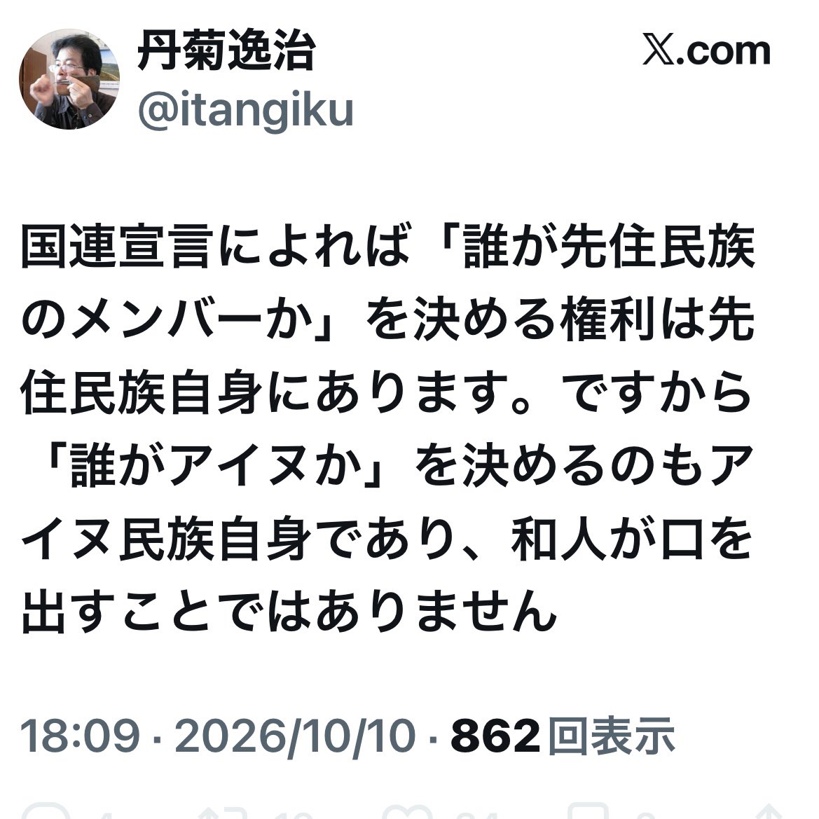 yukimegu0811's tweet photo. 丹菊さーん
じゃ、さじ加減一つでアイヌになれるって事ですか？

誰がアイヌなのか決定する基準も無いのに
国民は税金をジャブジャブアイヌに注ぎ込んでるって事ですか？ https://t.co/KkjYEryn5p