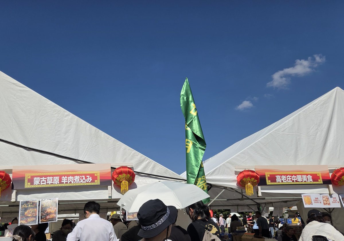 zhenzi813's tweet photo. 今日は大阪名月祭を覗いてみたけどあまりに暑過ぎて早めに退散。
屋台の食べ物が皆前より肉肉しく見えたのは暑さのせいかな〜麺が無かったような…お土産の肉夹馍は好吃だったけどビール買い忘れてて残念🥲 https://t.co/sYdw0gQnug