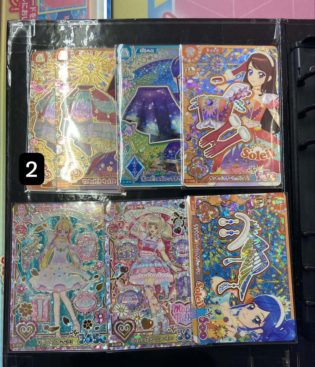 qb7nog's tweet photo. 【交換】アイカツ アイカツカード アイカツアンコール
譲:画像1枚目
求:画像2枚目黒
郵送、手渡し(dmにて相談)

オーロラキスのボトムス最優先です😭
検索からでも、気軽にお声がけください！
(天の川優先度低めです)
最優先はオーロラキスのボトムスです！(コンプ目的)n:1でパラレルも求めています！ https://t.co/bMy6UWEGkw