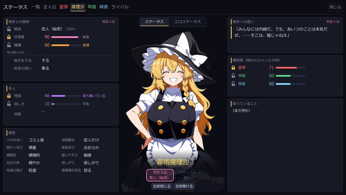 AzarashiEmpire's tweet photo. 『ふしだら幻想郷ルームシェア』ver1.02がDLsiteに反映されました！
さらに、ver1.03のパッチをCi-enで配布中です！

好感度ロック・エンドレスモードなどのUI拡充や、フェラCG・お風呂の背景・えっち中の体位チェンジ・など、いろいろ増えました！
詳しくはCi-enの記事で!!
#東方Project #同人ゲーム https://t.co/tbN8IgI1Ik