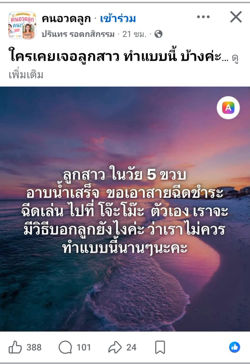 whatdo677's tweet photo. ตอนเด็กเคยเอาสายฉีดมาฉีดจิมิ๊เหมือนกัน ตอนนั้นไม่รู้หรอกว่ามันคืออะไรแต่รู้สึกดี ละโตมาก็เพิ่งรู้ว่าอ๋อ มันคือการเสร็จภายนอก แต่ไม่รู้มีข้อเสียอะไรมั้ยนะ https://t.co/UUlB19OOLv