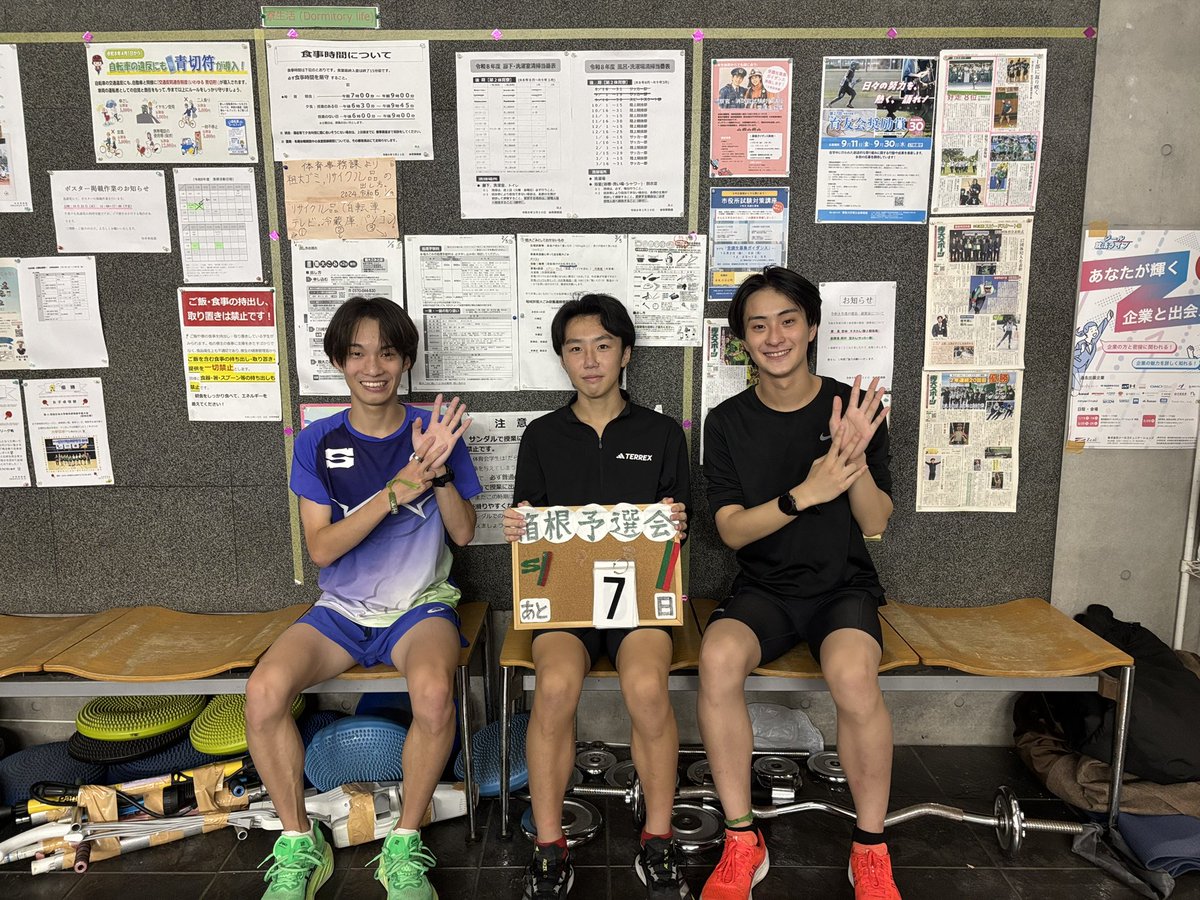 senshu_ekiden's tweet photo. 【箱根駅伝予選会カウントダウン】

本日の担当は
和田④,優太④,大西④

箱根駅伝予選会まであと7日！

#専修大学 
#再建と繋心 https://t.co/JetaobN4n8