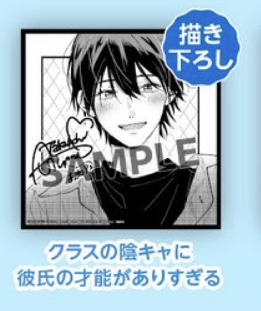 A_sek_3's tweet photo. 【交換】アニメイト　講談社FES 2026   色紙

〈譲〉ゆびさきと恋々 / しゅごキャラ / クラスの陰キャに彼氏の才能がありすぎる / 頼くんとヨリを戻すわけには！
〈求〉おしえて執事くん / 恋ヶ窪くん 

▽郵送希望
▽折れ、水濡れ防止にて梱包いたします。

よろしくお願いいたします◎ https://t.co/YbuZRa6ILc