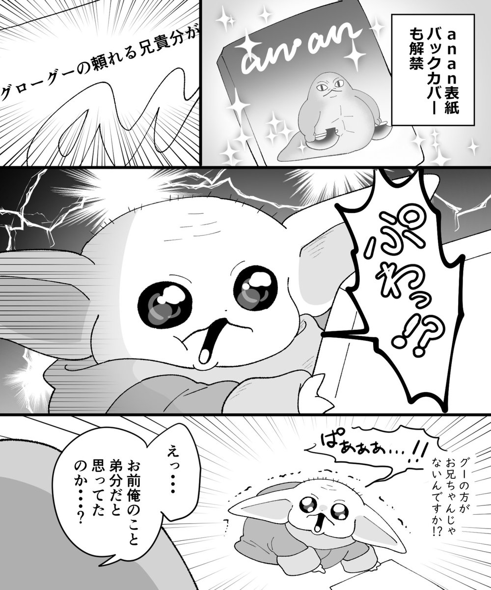 seikontuki's tweet photo. (グローグーにとって)衝撃の事実 https://t.co/chZE4Z3PG1