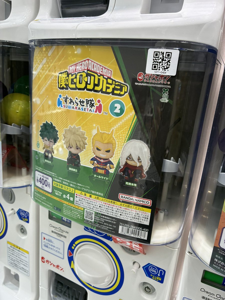 高崎オーパの入荷情報の写真