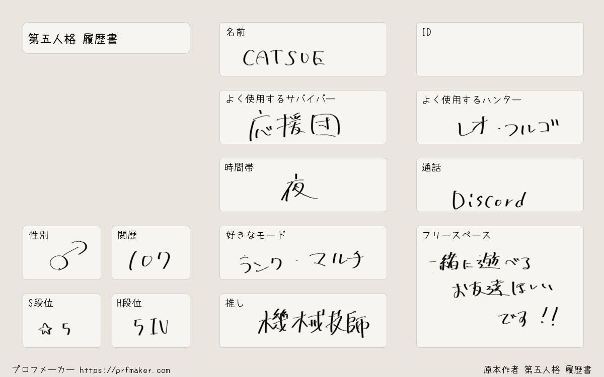 SUE35140922's tweet photo. 気軽に遊べる友達ください！いいねで迎えに行きます！
#第五人格自己紹介カード
#��5人格自己紹介カード https://t.co/ox3hEIzWGQ