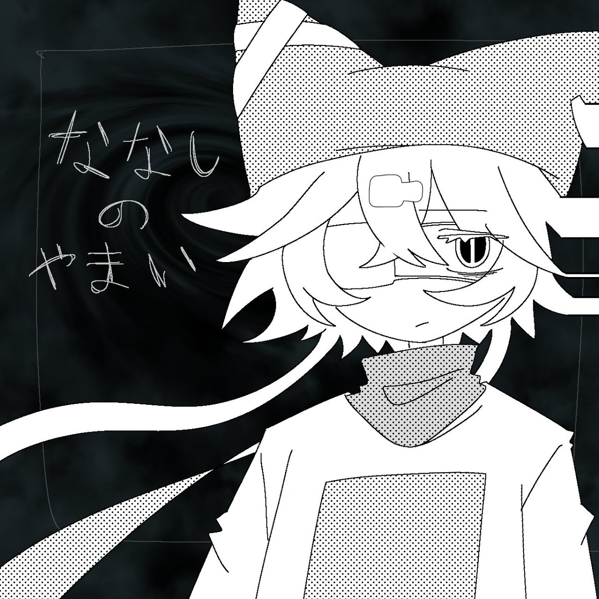 uwaa_sugoine's tweet photo. ななしのやまい ／ぺっぽいど  https://t.co/hYM1x1OTDe https://t.co/2XS0ux4ubT