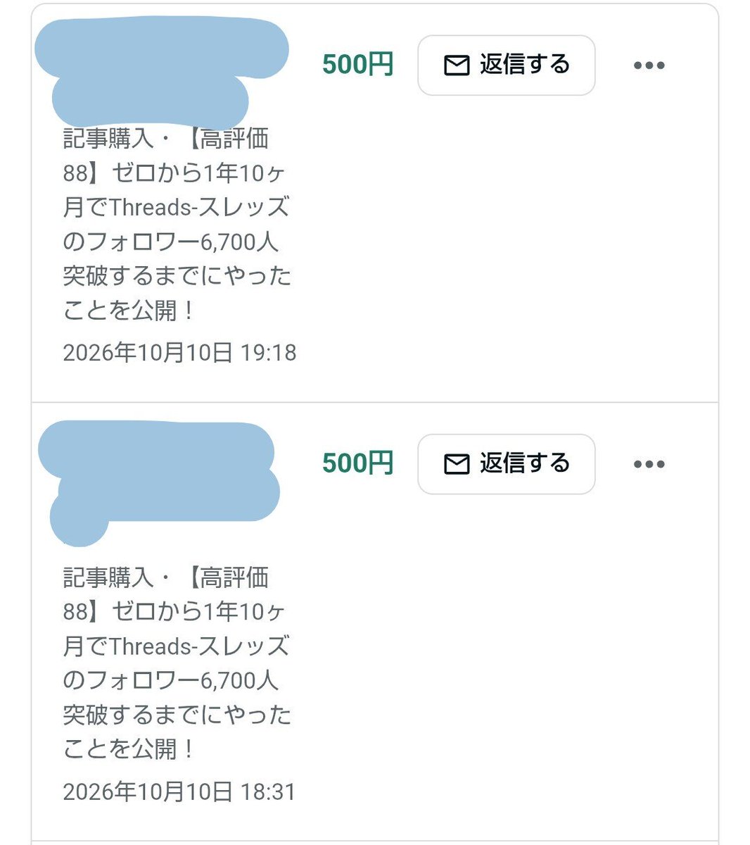 NoterSoda67252's tweet photo. 1時間で労働時給約1時間分の収入をnoteで確保しました。ストック収入ってマジで凄い！！

・本気で1本有料noteを書く
・ThreadsやXを伸ばす
・有料noteを追記して育てる

この繰り返しで、
1年以上経っても、
noteは購入されます！ https://t.co/7Ki3tgsxQy