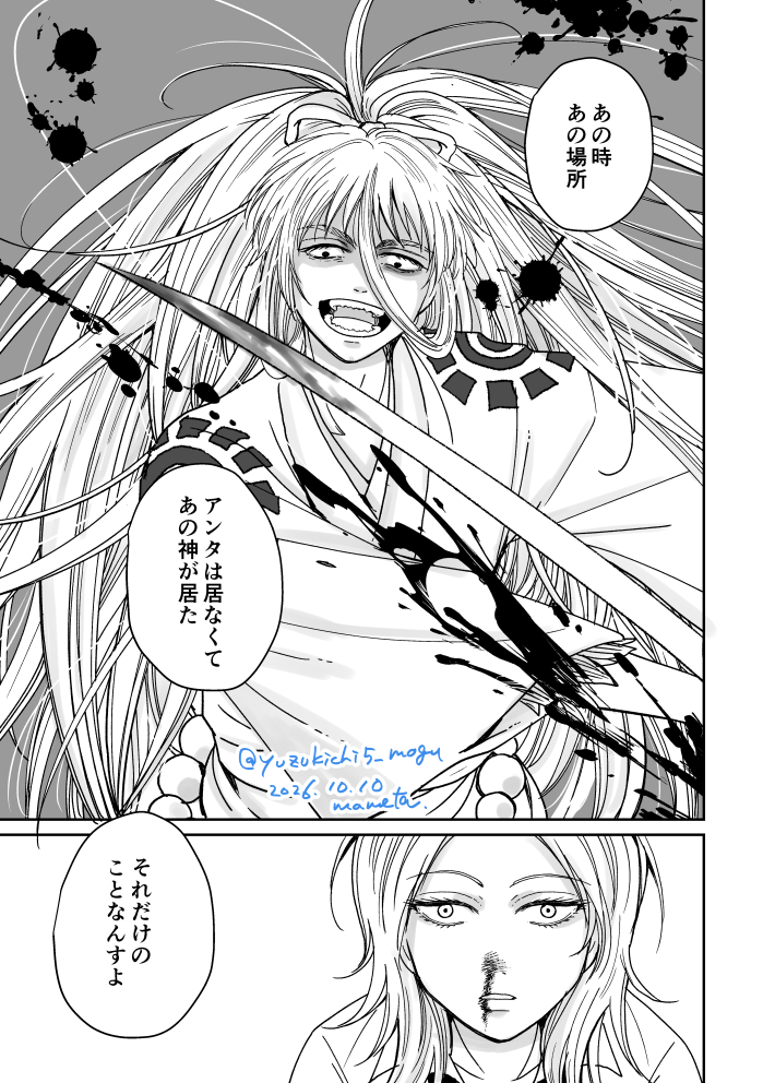 yuzukichi5_mogu tweet picture